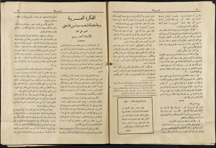 عدد 656 من مجلة الرسالة