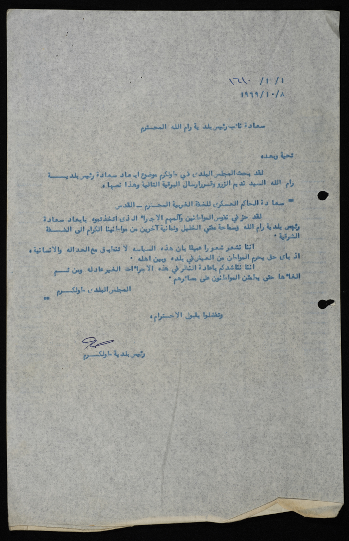 برقية مرسلة من رئيس بلدية طولكرم إلى  نائب رئيس بلدية رام الله