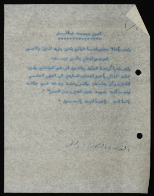 An Obituary of Mayor of Jericho