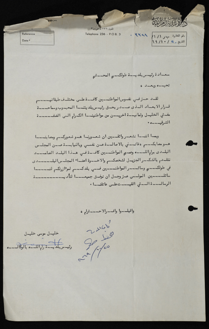 Letter from Acting Mayor of Ramallah to Mayor of Tulkarem