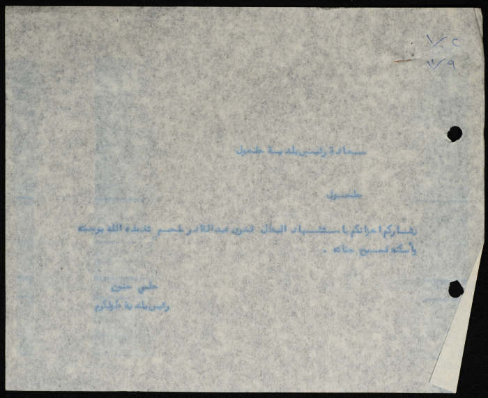 A Telegram Sent by the Mayor of Tulkarm