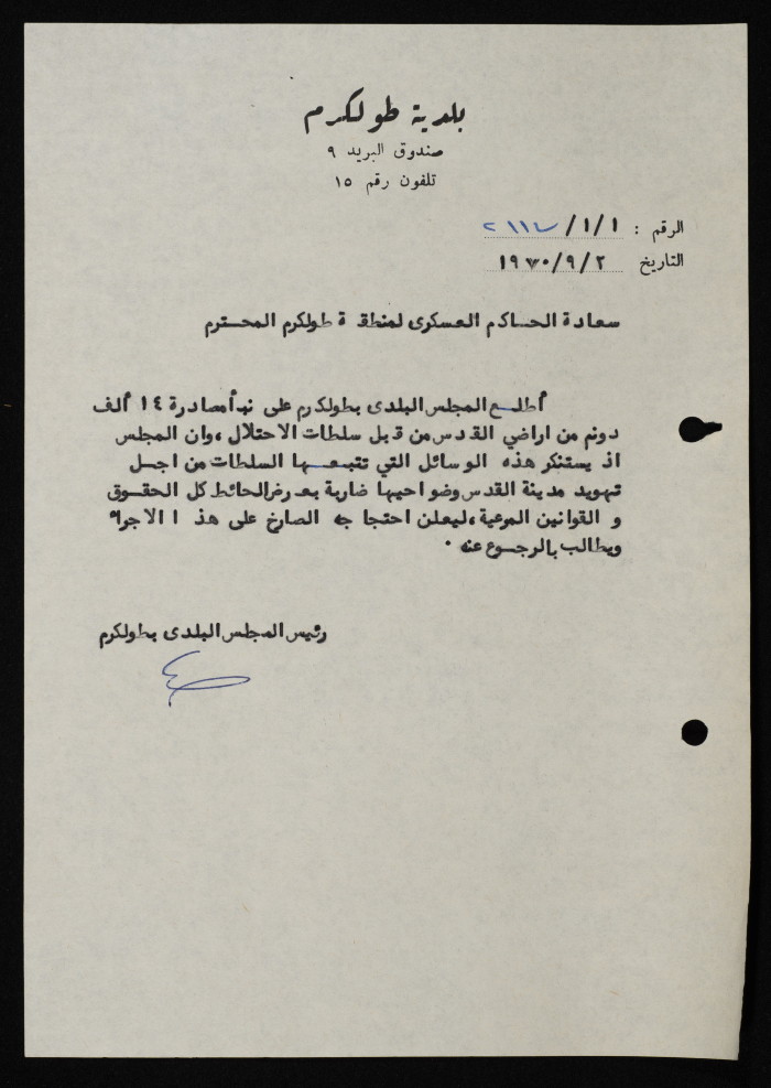 A Letter from the Mayor of Tulkarm to the Military Governor of the West Bank