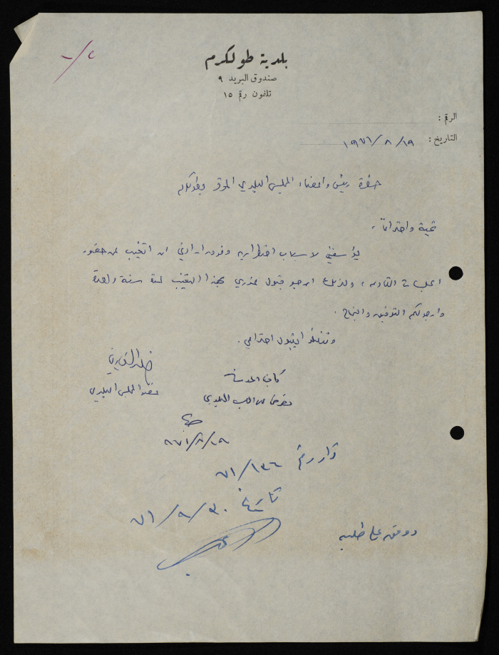 A Telegram Sent by the Mayor of Tulkarm