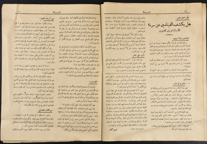 عدد 656 من مجلة الرسالة