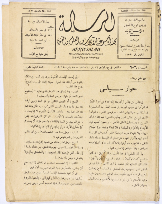 The 656th Issue of al-Resala Magazine 