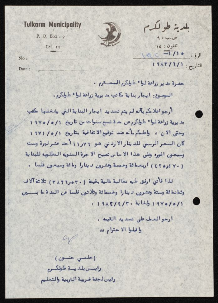 كتاب موجه من رئيس بلدية طولكرم إلى مدير زراعة لوء طولكرم