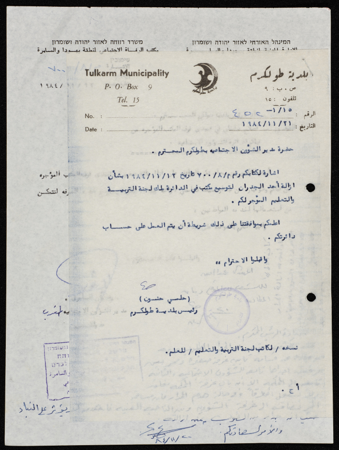 كتاب موجه من رئيس بلدية طولكرم إلى مدير الشؤون الاجتماعية بطولكرم 