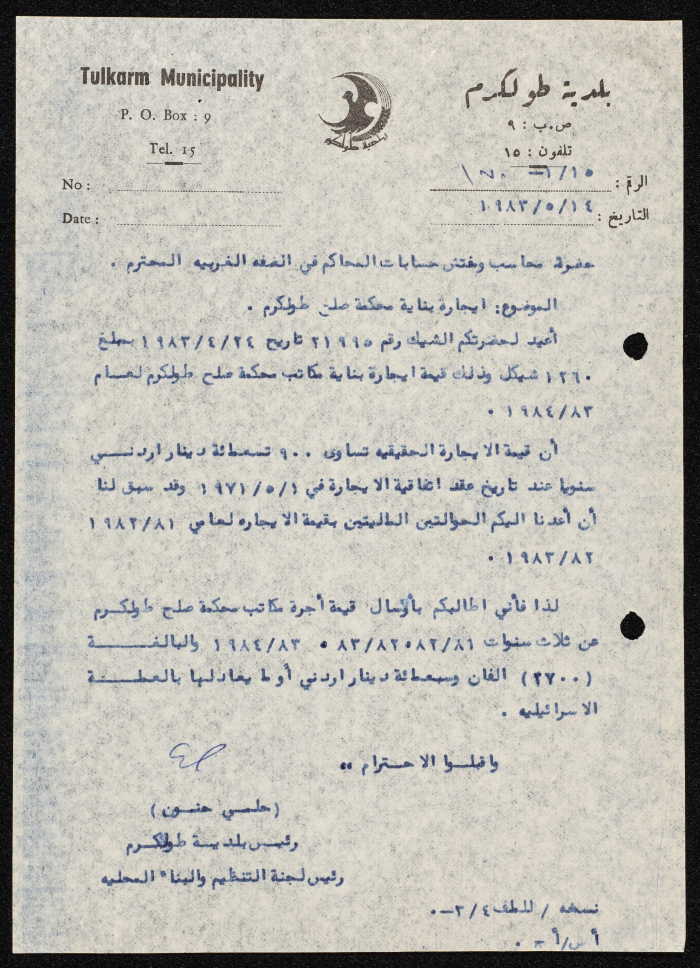 كتاب موجه من رئيس بلدية طولكرم إلى محاسب ومفتش حسابات المحاكم  في الضفة الغربية 