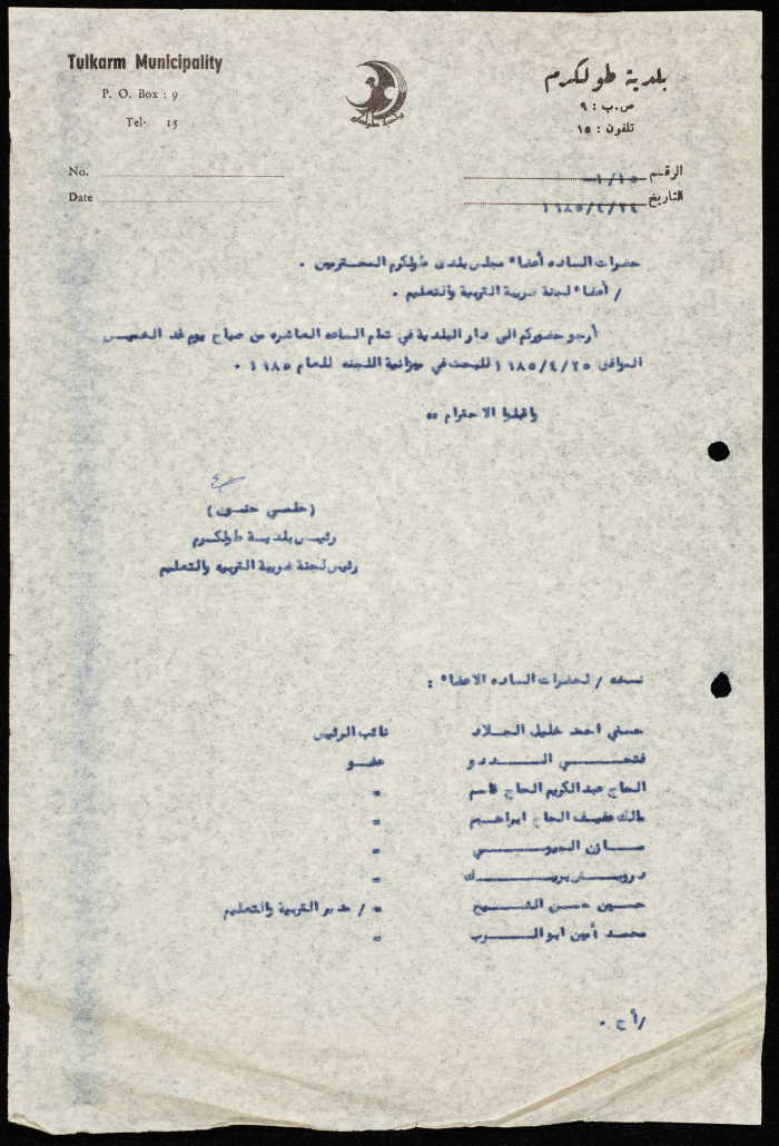 كتاب موجه من رئيس بلدية طولكرم إلى أعضاء مجلس بلدي طولكرم 