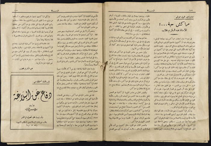 عدد 656 من مجلة الرسالة