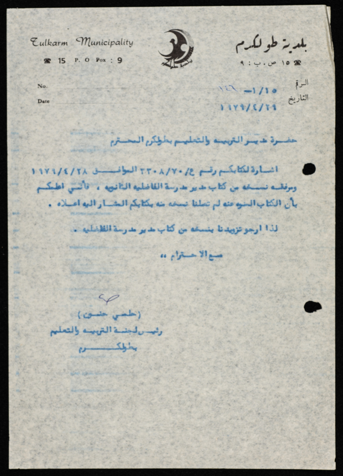 A Letter from the Mayor of Tulkarm to the Education Director in Tulkarm