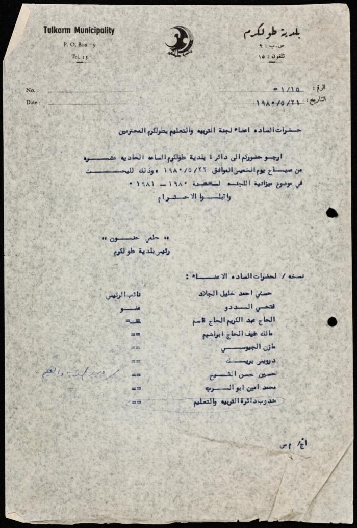 A Letter from the Mayor of Tulkarm to the Members of the Education Tax Committee