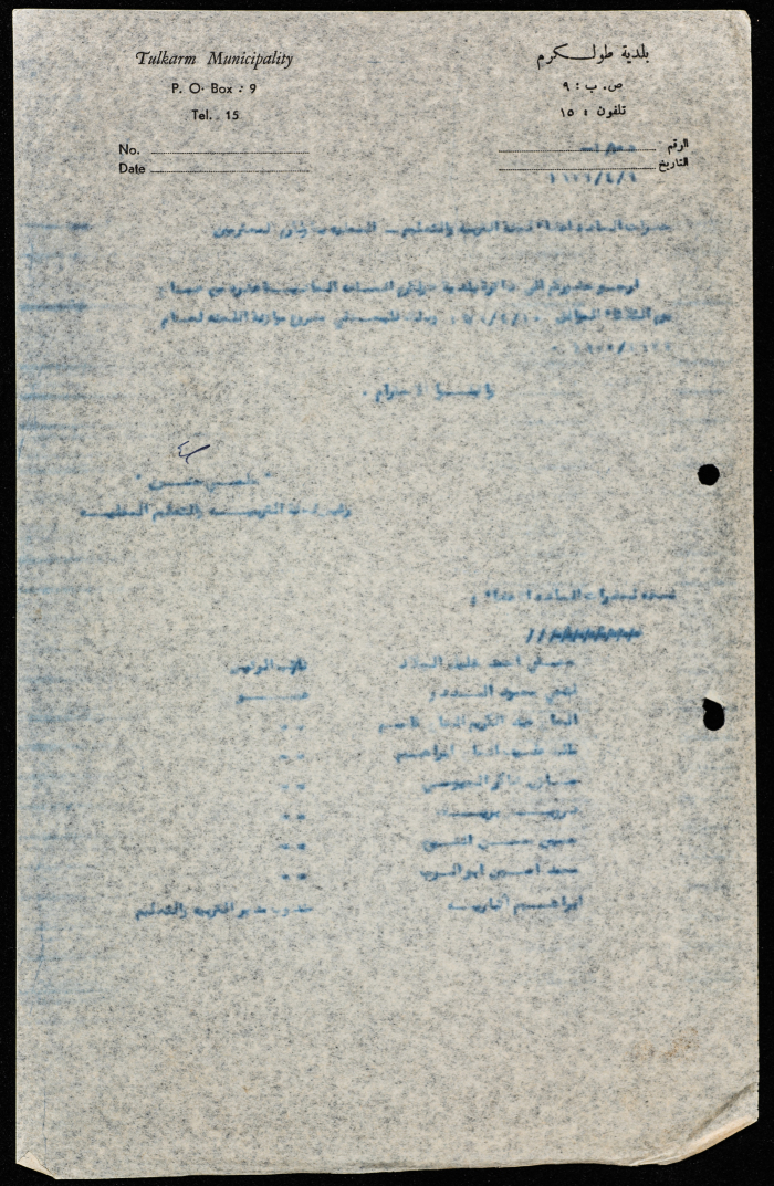 A Letter from the Mayor of Tulkarm to the Members of the Education Tax Committee