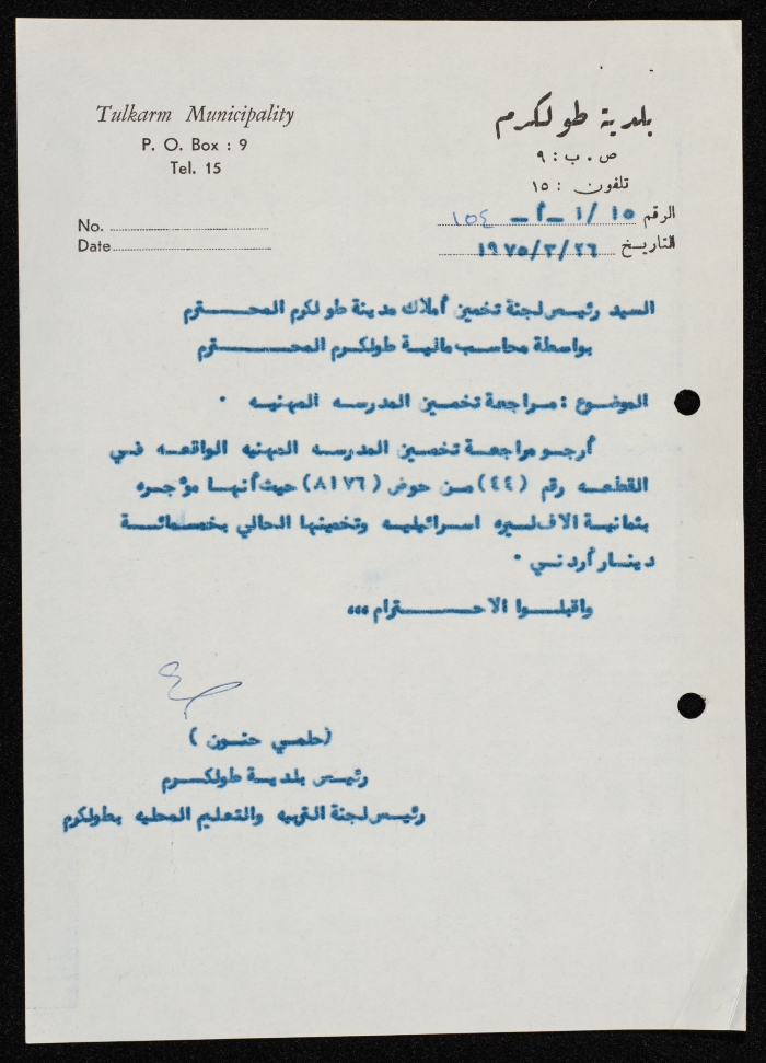 A Letter from the Mayor of Tulkarm to the Chair of the Tulkarm Property Valuation Committee