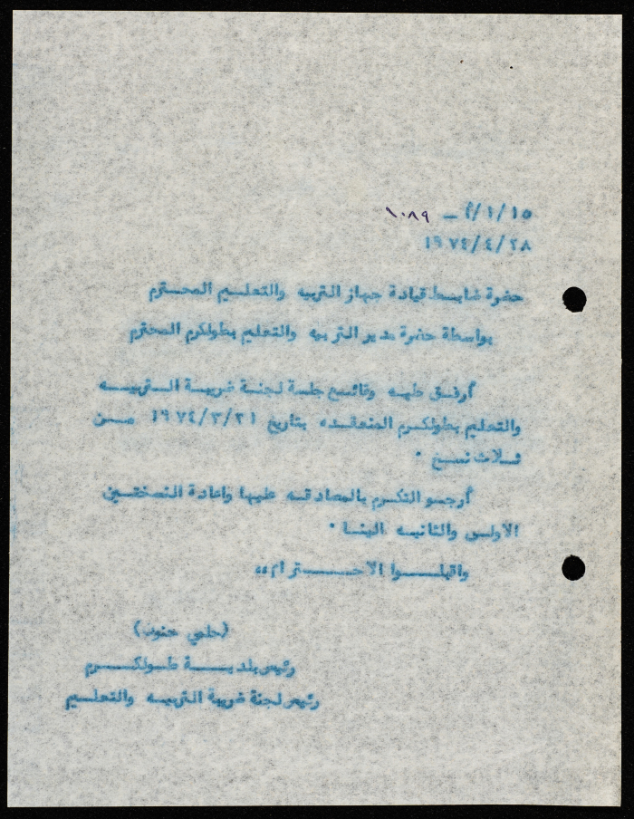 A Letter from the Mayor of Tulkarm to the Education Director