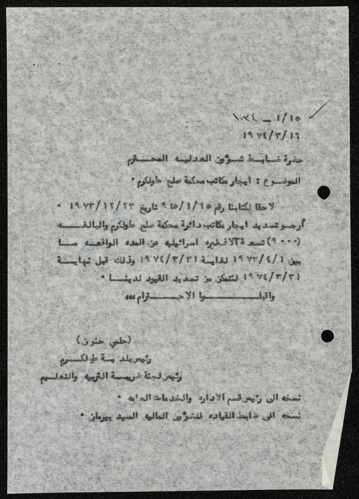 A Letter from the Mayor of Tulkarm to the Legal Affairs Officer