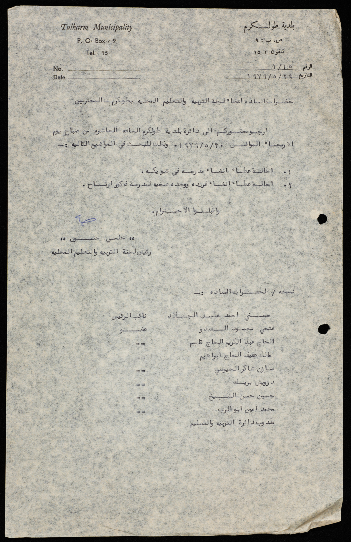 A Letter from the Mayor of Tulkarm to the Members of the Education Tax Committee