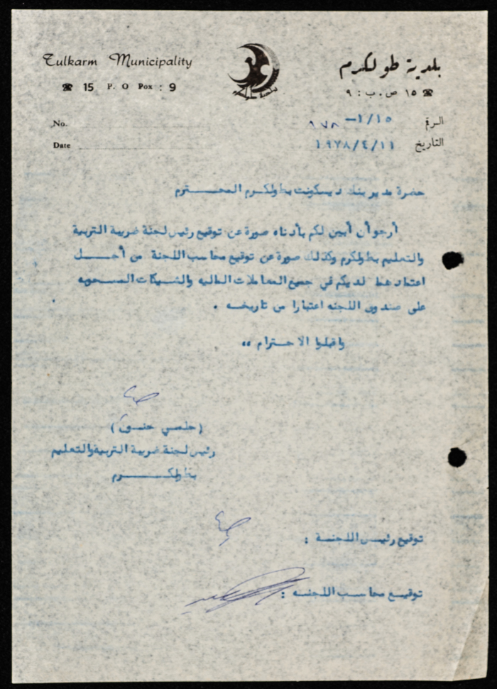 A Letter from the Mayor of Tulkarm to the Director of the Discount Bank in Tulkarm