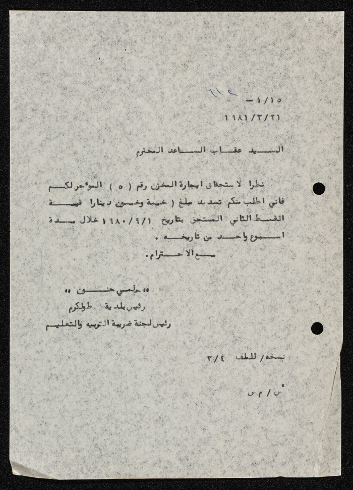 A Letter from the Mayor of Tulkarm to ʿoqab as-Saʿed