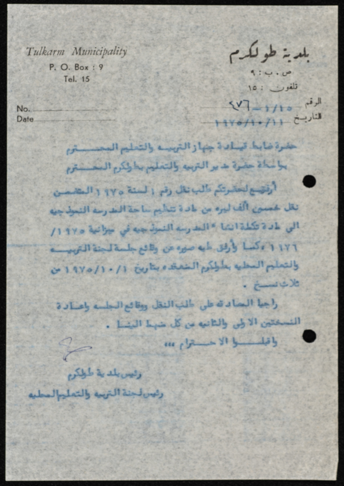 A Letter from the Mayor of Tulkarm to the Education Director