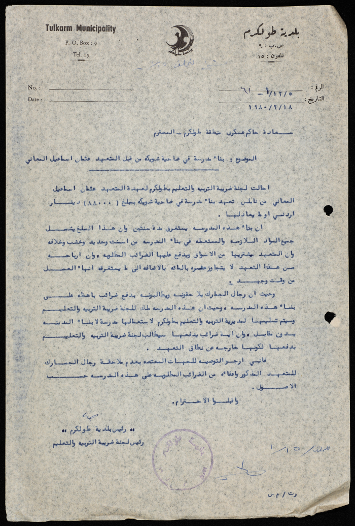 Letter from the Mayor of Tulkarem to the Military Governor of Tulkarem