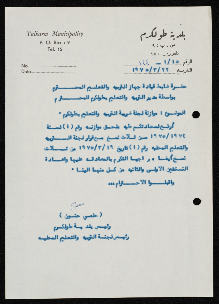 A Letter from the Mayor of Tulkarm to the Education Director