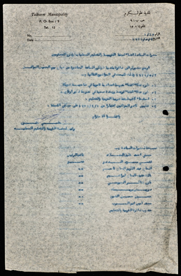 A Letter from the Mayor of Tulkarm to the Members of the Education Tax Committee