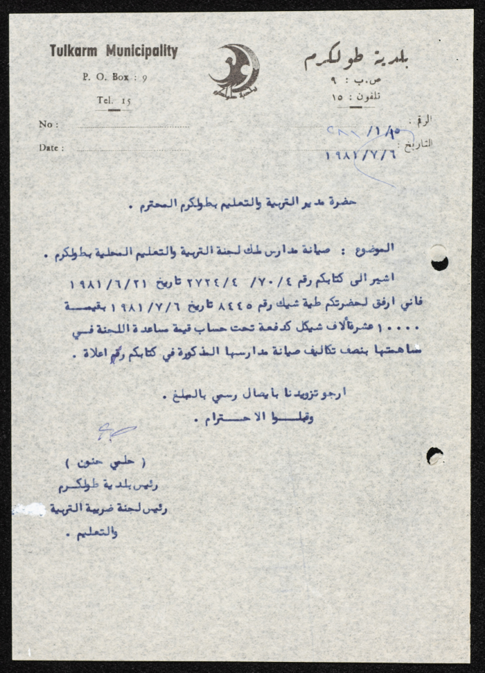 A Letter from the Mayor of Tulkarm to the Director of Education in Tulkarm