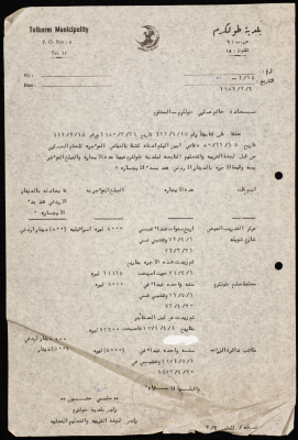 A Letter from the Mayor of Tulkarm to the Military Governor of Tulkarm