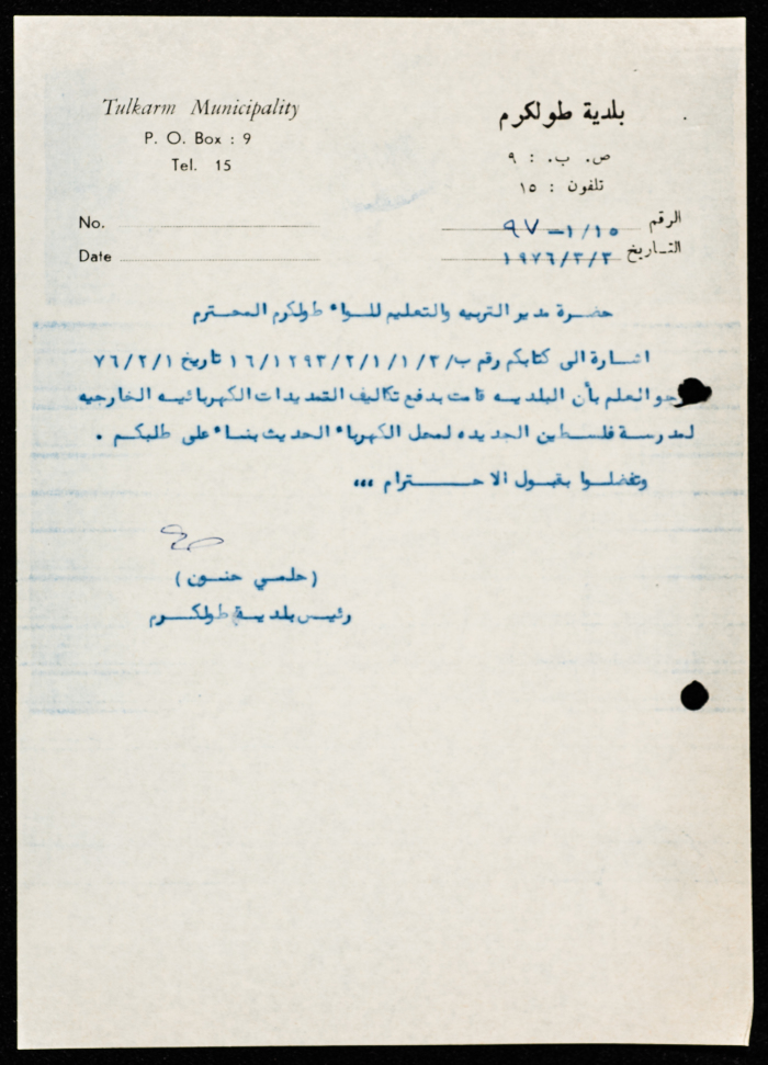 A Letter from the Mayor of Tulkarm to the Education Director of Tulkarm 