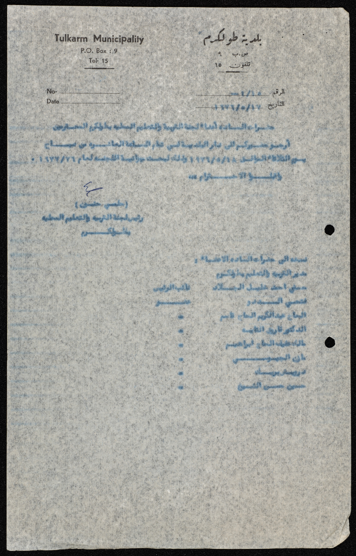 A Letter from the Mayor of Tulkarm to the Members of the Education Tax Committee