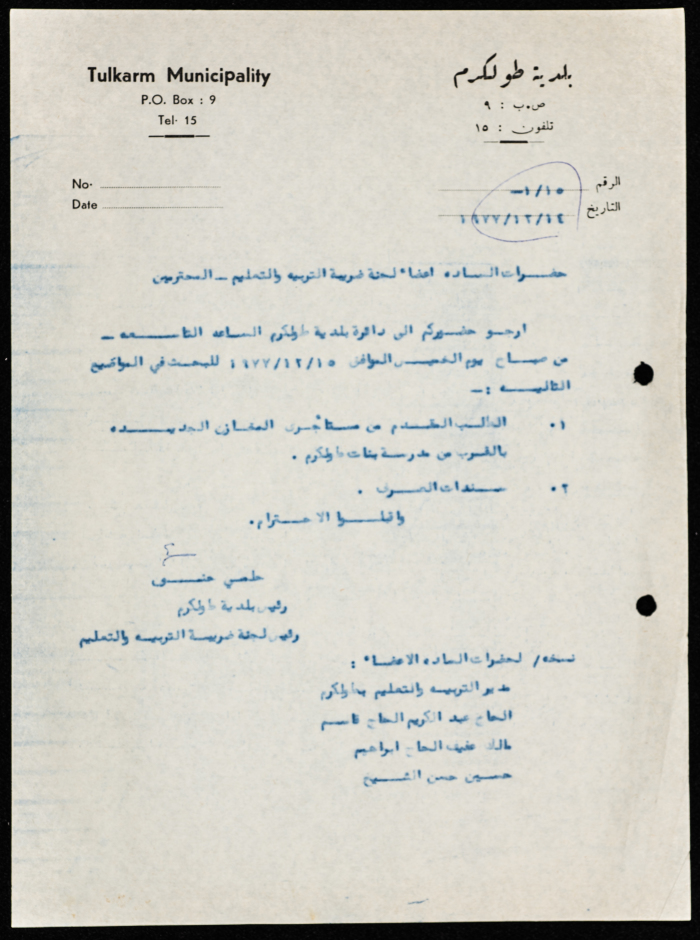 A Letter from the Mayor of Tulkarm to the Members of the Education Tax Committee