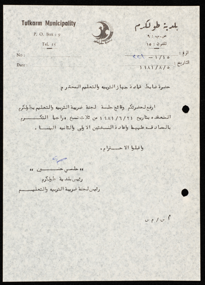 A Letter from the Mayor of Tulkarm to the Education Director 