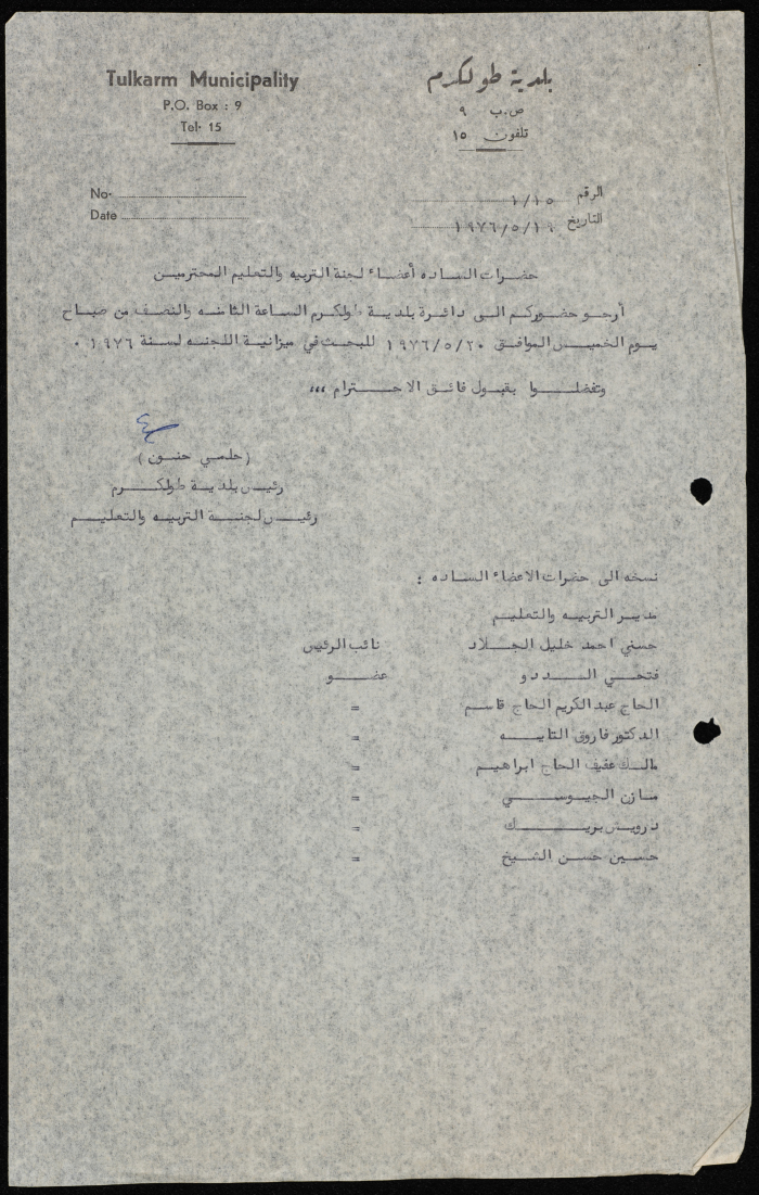 A Letter from the Mayor of Tulkarm to the Members of the Education Tax Committee