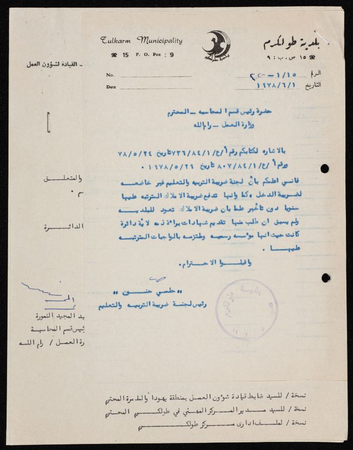 A Letter from the Mayor of Tulkarm to the Head of the Accounting Department