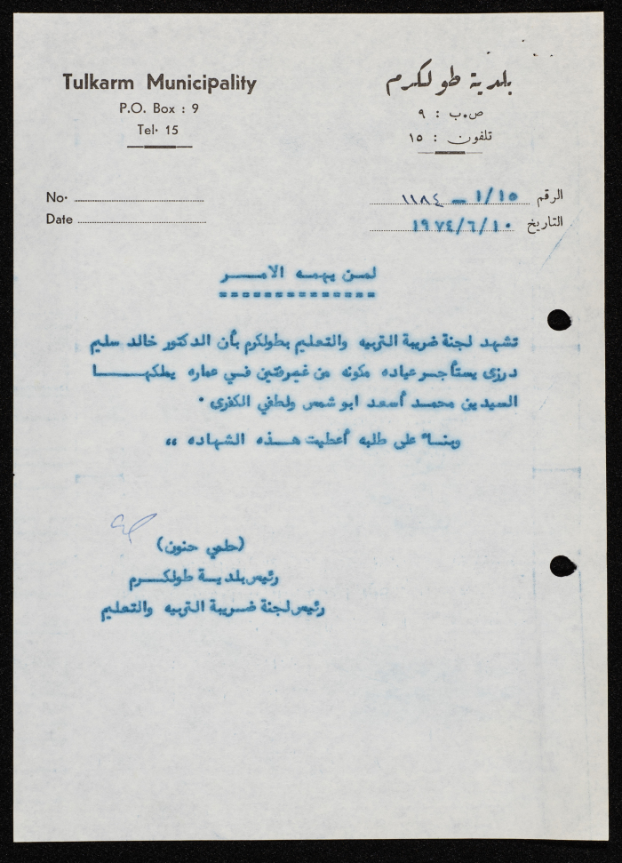 شهادة استئجار عقار 