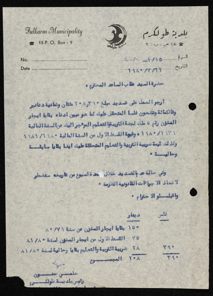 A Letter from the Mayor of Tulkarm to ʿoqab as-Saʿed