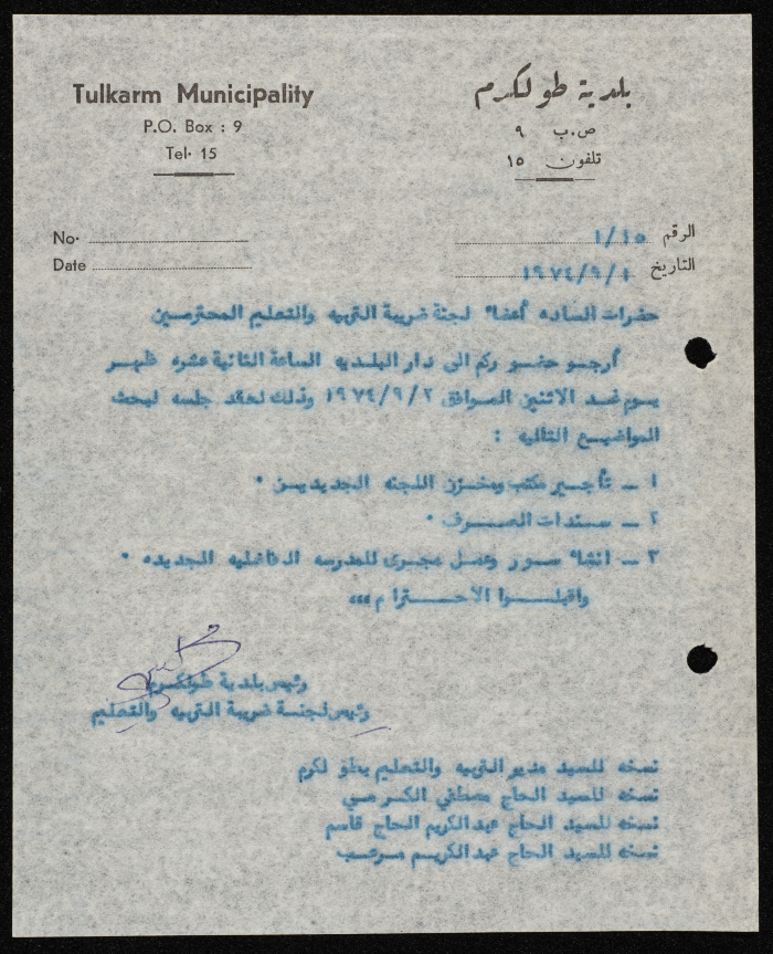 A Letter from the Mayor of Tulkarm to the Members of the Education Tax Committee