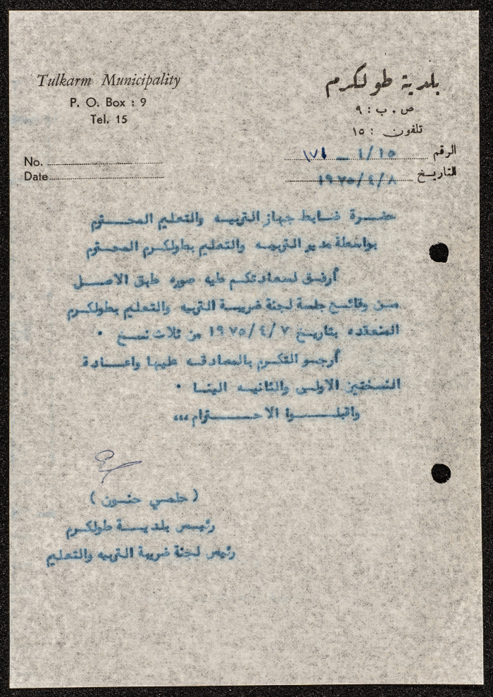 A Letter from the Mayor of Tulkarm to the Education Director