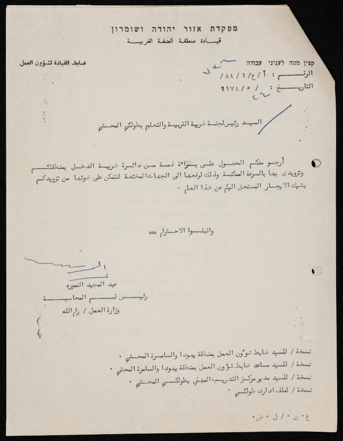 A Letter from the Mayor of Tulkarm to the Head of the Accounting Department