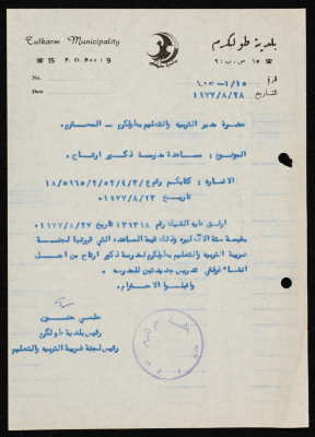 A Letter from the Mayor of Tulkarm to the Education Director