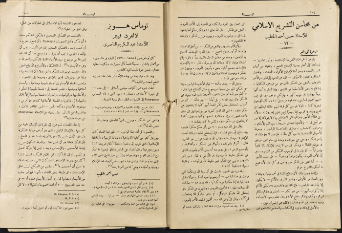 عدد 656 من مجلة الرسالة