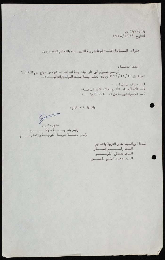 A Letter from the Mayor of Tulkarm to the Members of the Education Tax Committee