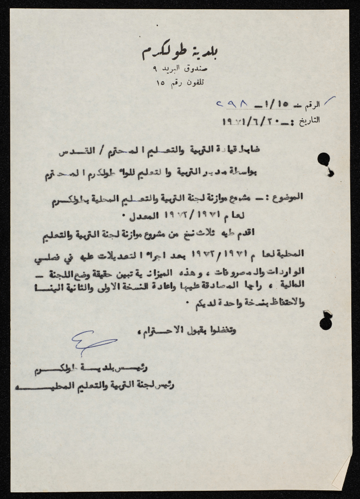 A Letter from the Mayor of Tulkarm to the Education Officer in the Civil Administration