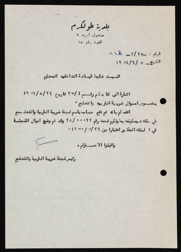 A Letter from the Mayor of Tulkarm to the Internal Command Officer