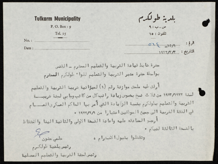 A Letter from the Mayor of Tulkarm to the Civil Administration Officer for Education in the West Bank