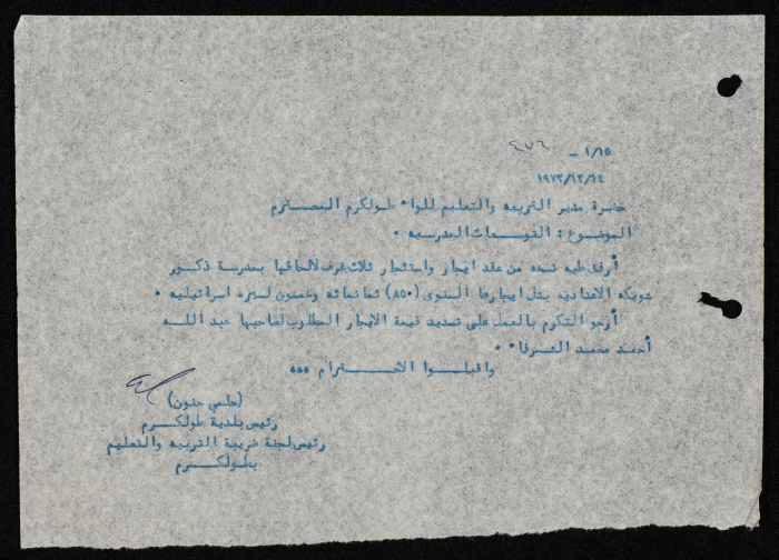 A Letter from the Mayor of Tulkarm to the Education Director of Tulkarm 