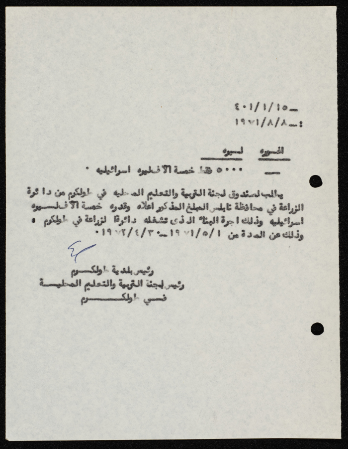 A Letter from the Mayor of Tulkarm to the Finance Department of Tulkarm Municipality