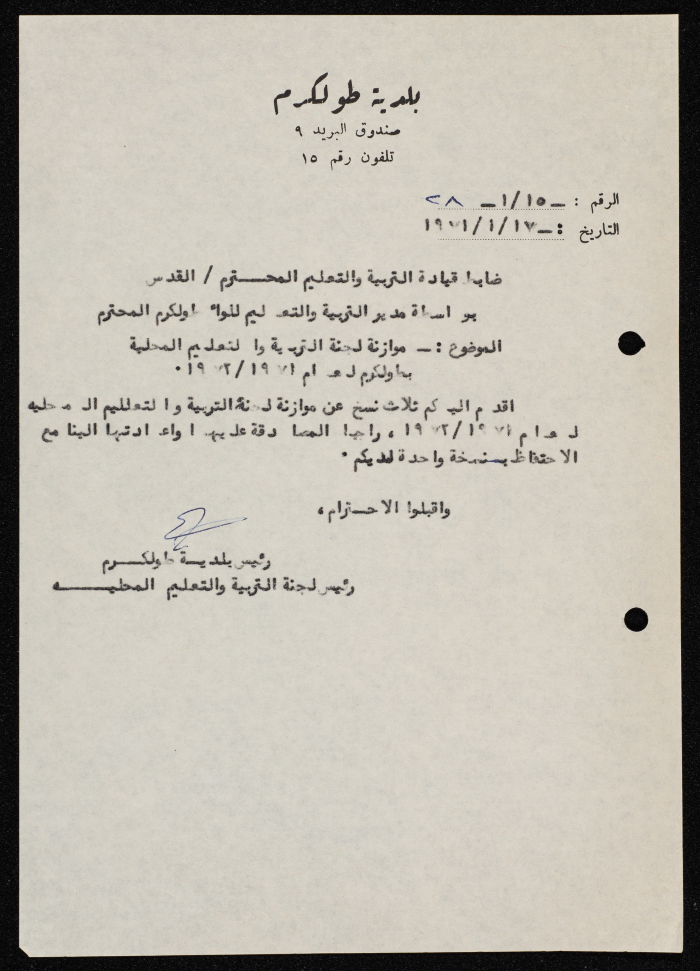 A Letter from the Mayor of Tulkarm to the Education Officer in the Civil Administration