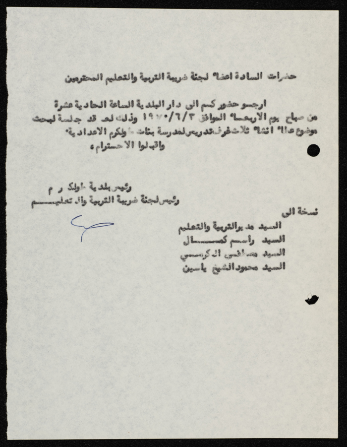 A Letter from the Mayor of Tulkarm to the Members of the Education Tax Committee